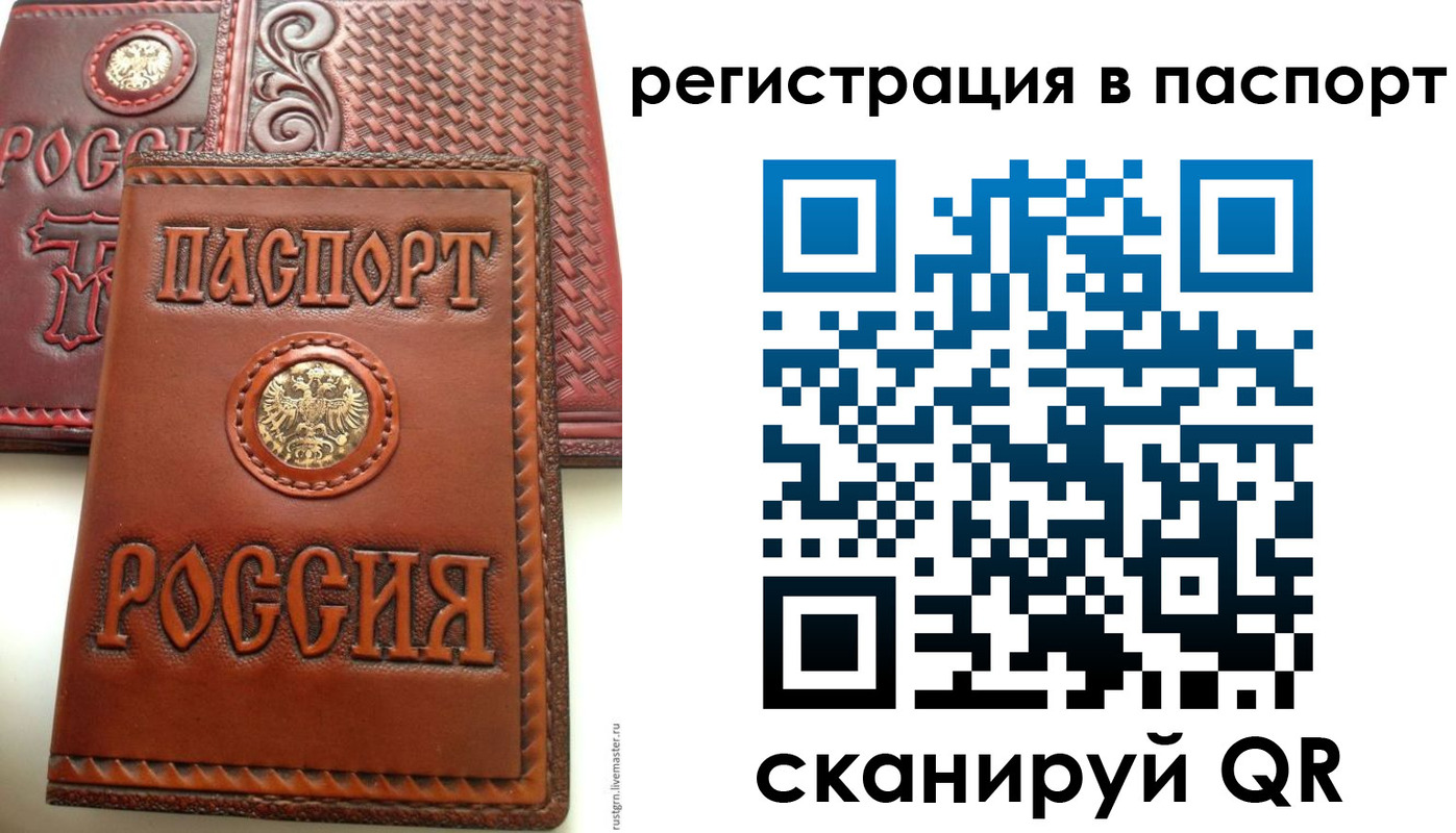 временная регистрация надежно в Красногорске