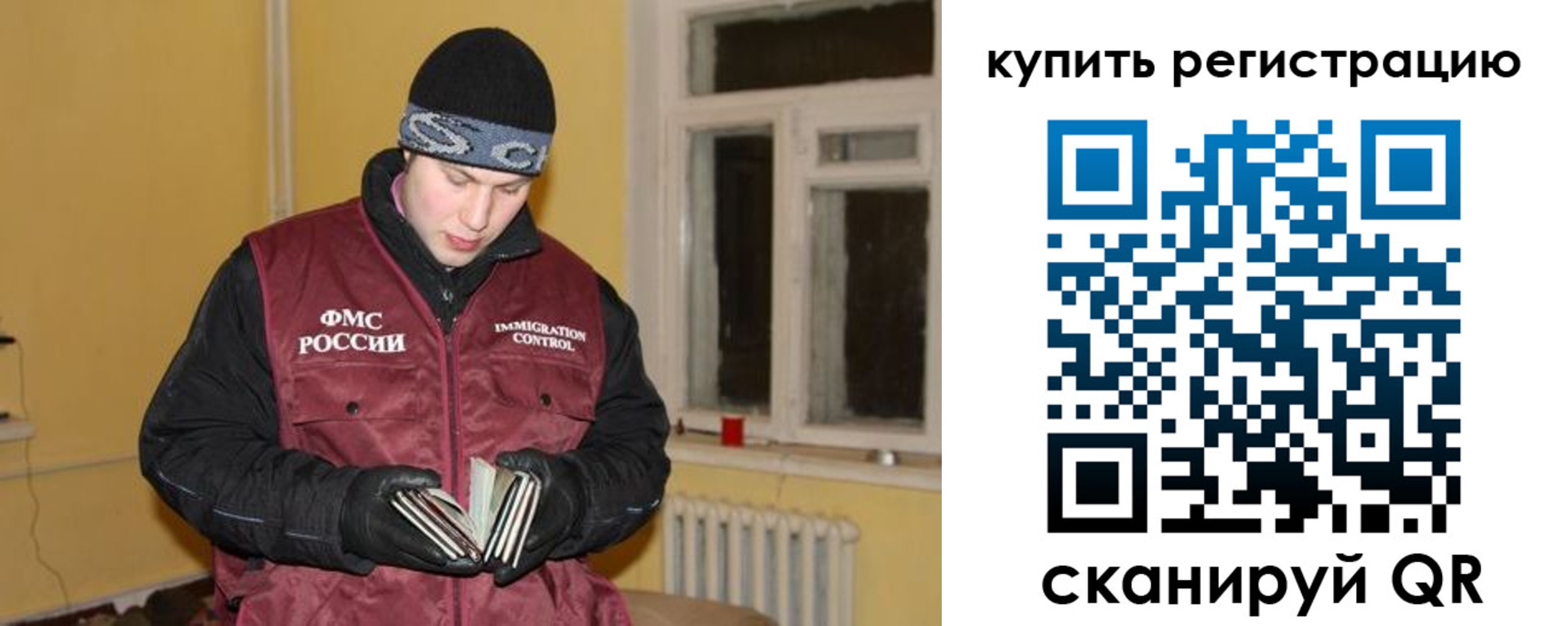 временная регистрация 2025 в Красногорске