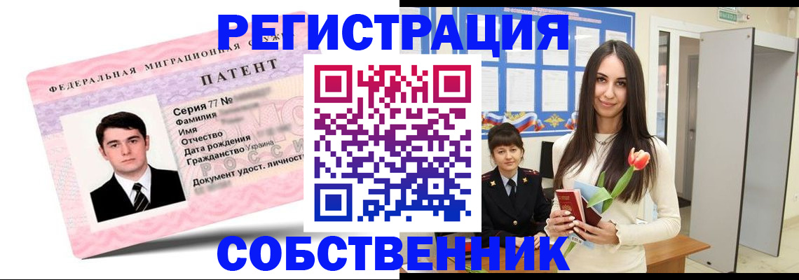 прописка гарантия в Красногорске