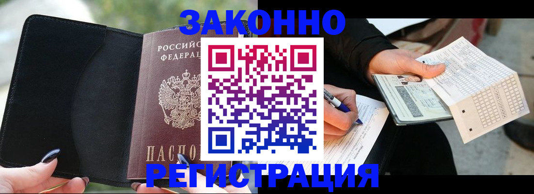 временная регистрация гарантия в Красногорске