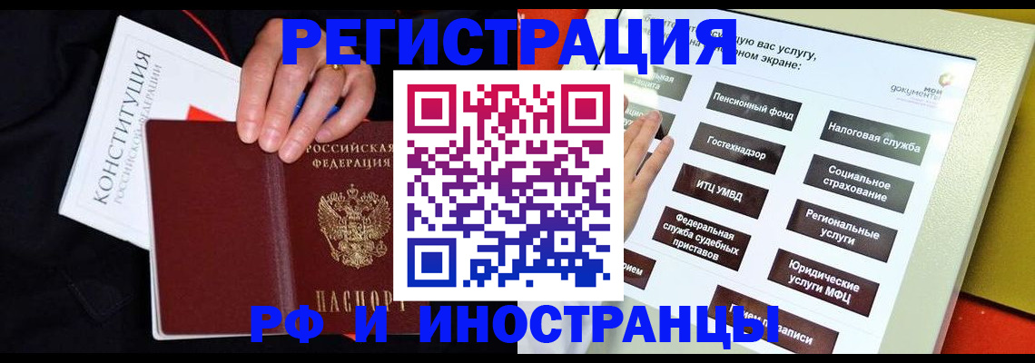 пропишу в квартире в Красногорске